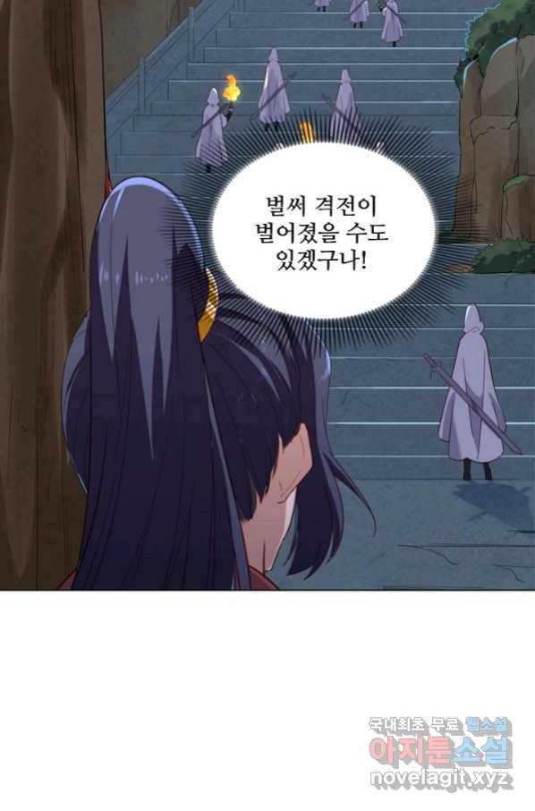 의천도룡기 89화 29