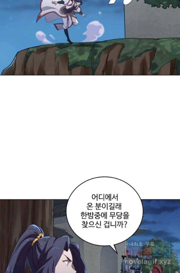 의천도룡기 89화 32