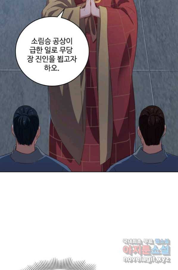 의천도룡기 89화 34