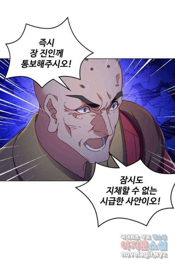 의천도룡기 89화 36
