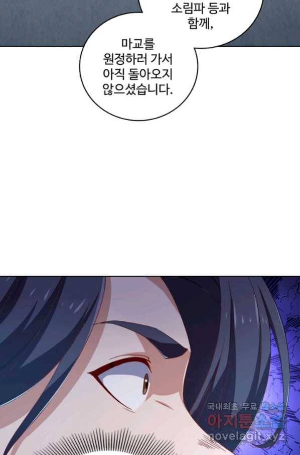 의천도룡기 89화 38