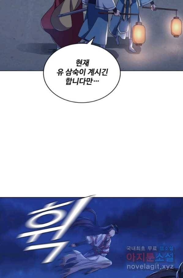 의천도룡기 89화 40