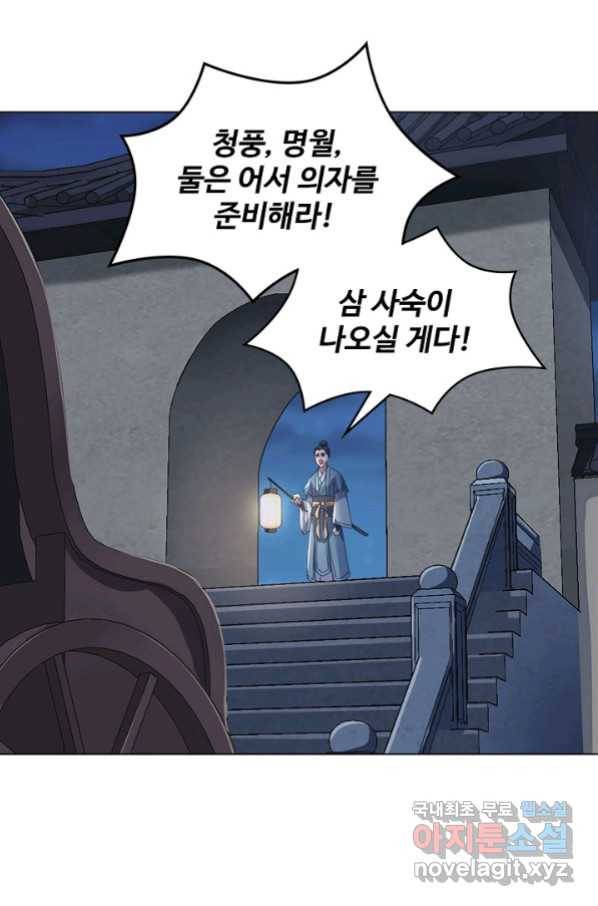 의천도룡기 89화 43