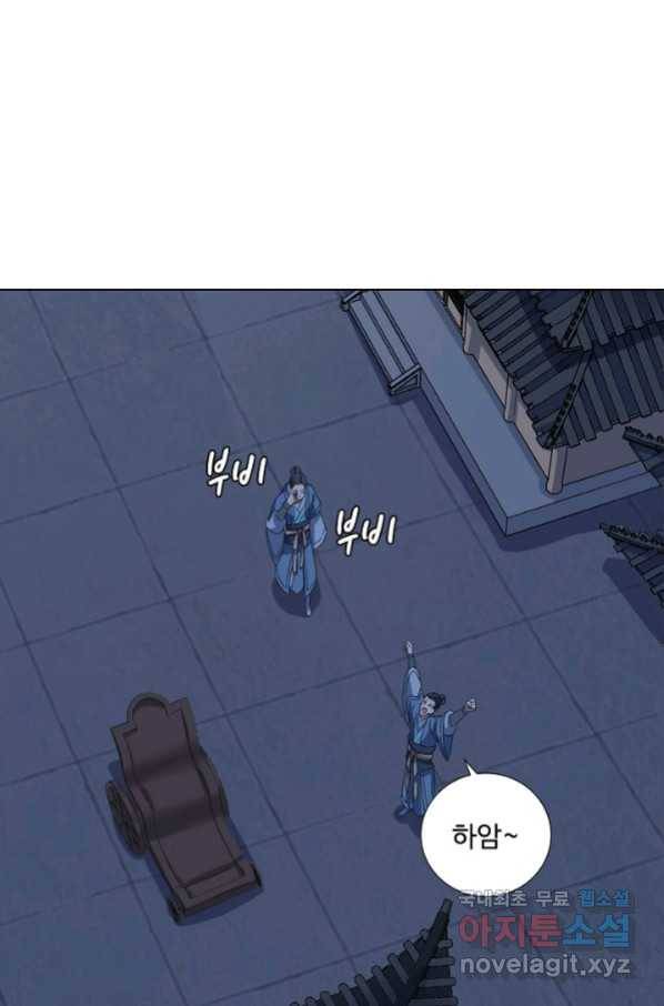 의천도룡기 89화 44
