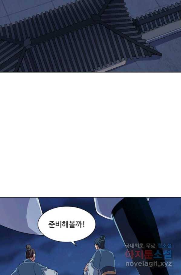 의천도룡기 89화 45