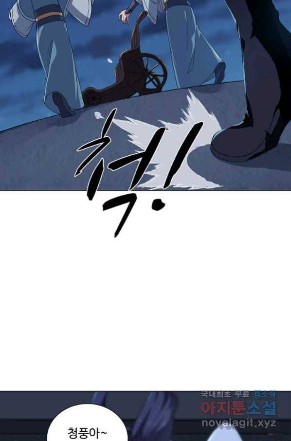 의천도룡기 89화 46