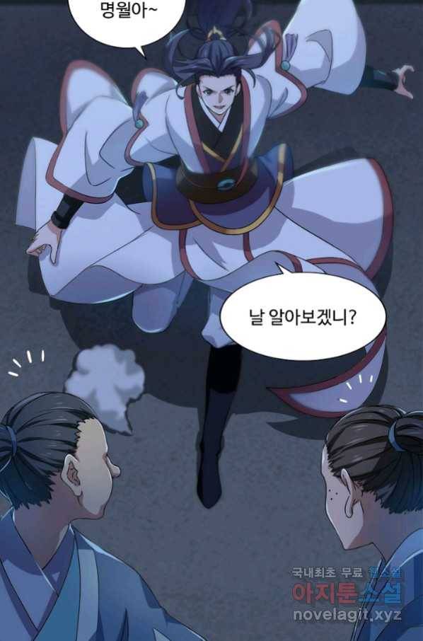 의천도룡기 89화 47