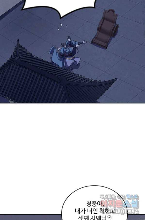 의천도룡기 89화 50