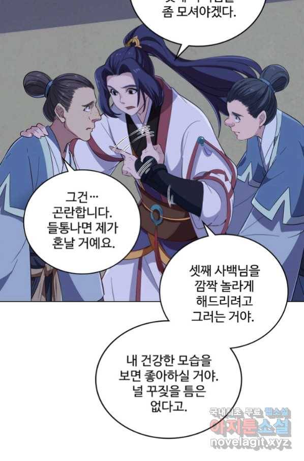 의천도룡기 89화 51