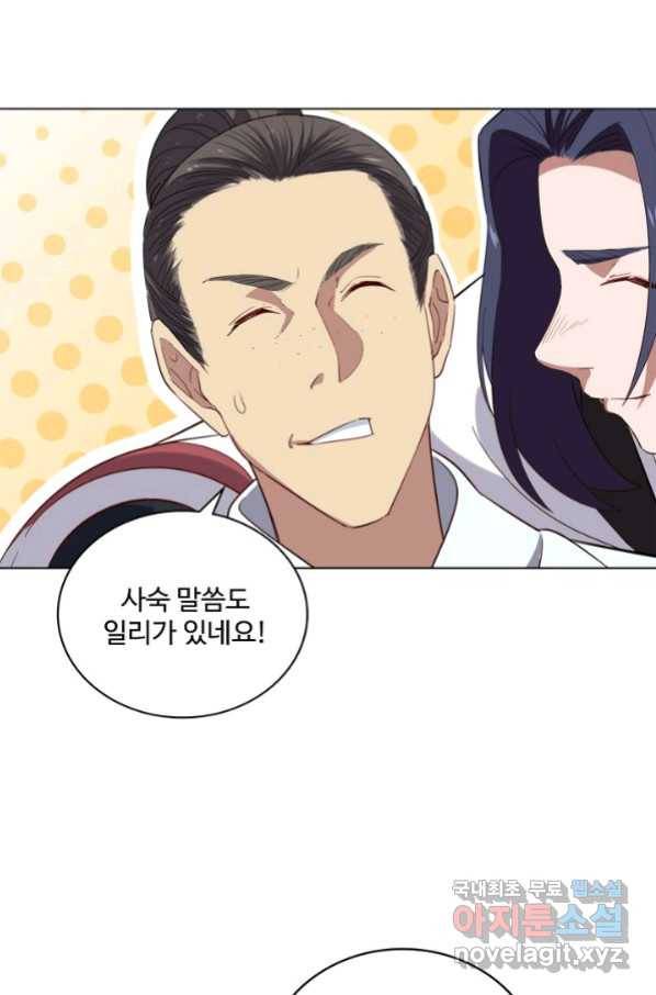 의천도룡기 89화 52