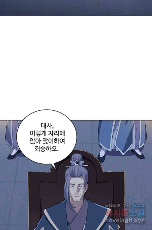 의천도룡기 89화 56