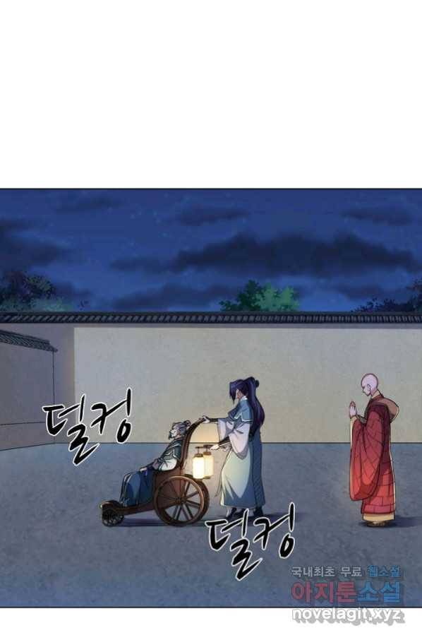 의천도룡기 89화 61