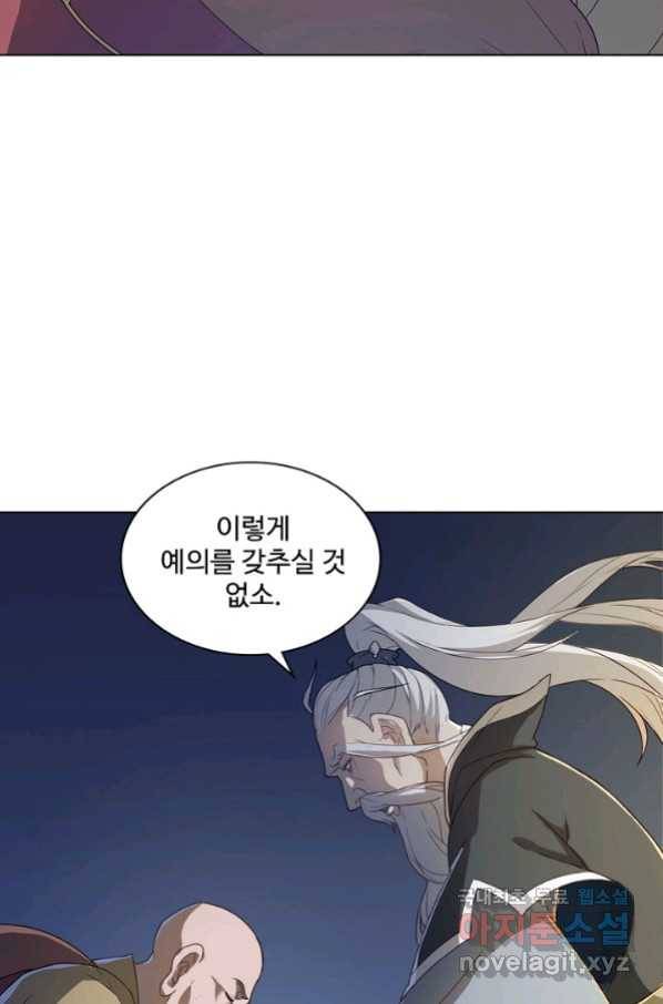 의천도룡기 89화 71