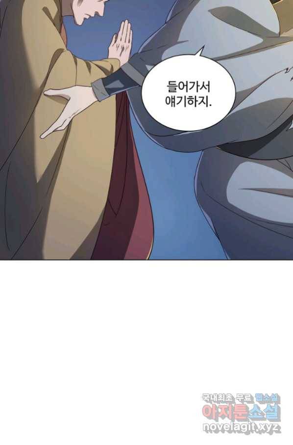 의천도룡기 89화 72