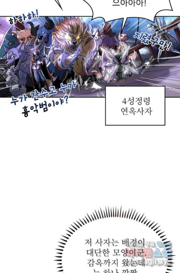 정령사: 나타르 전기 시즌2 - 123화 6