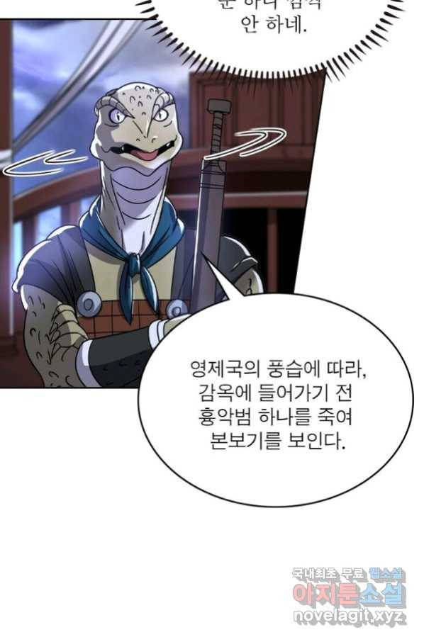 정령사: 나타르 전기 시즌2 - 123화 7