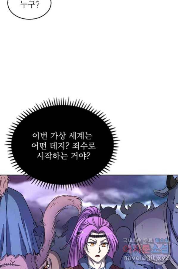 정령사: 나타르 전기 시즌2 - 123화 11