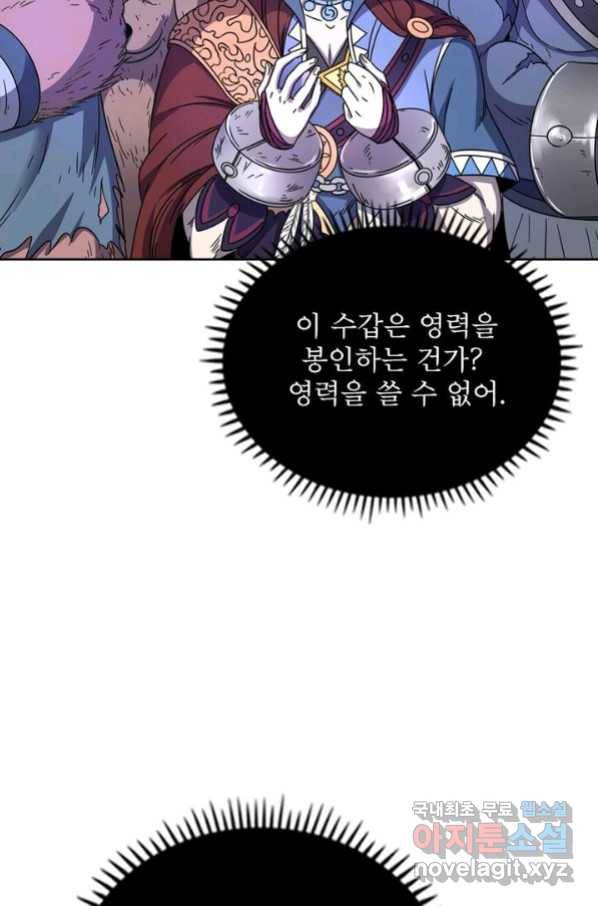 정령사: 나타르 전기 시즌2 - 123화 12
