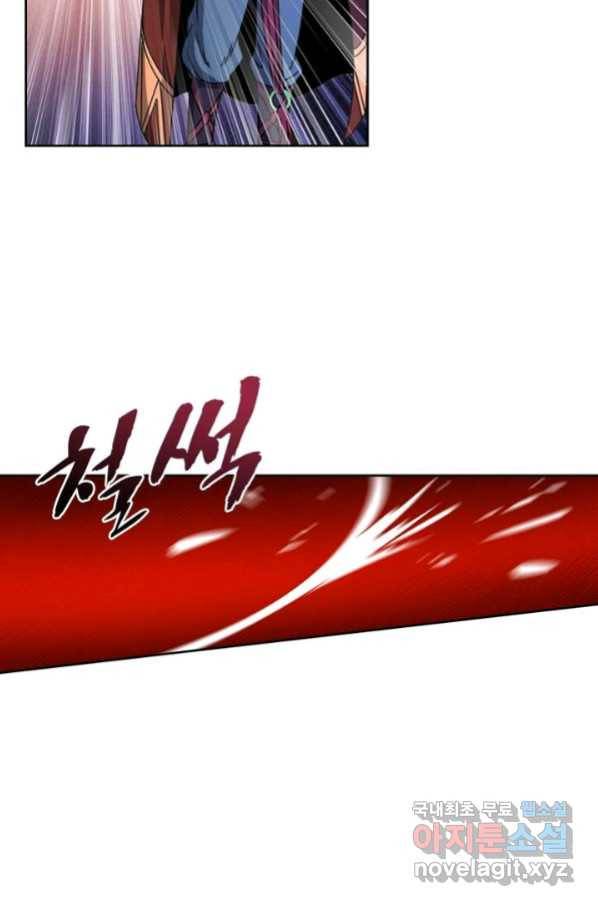 정령사: 나타르 전기 시즌2 - 123화 15