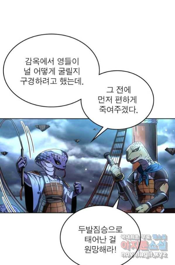정령사: 나타르 전기 시즌2 - 123화 17