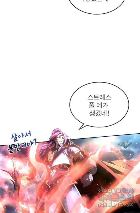 정령사: 나타르 전기 시즌2 - 123화 19