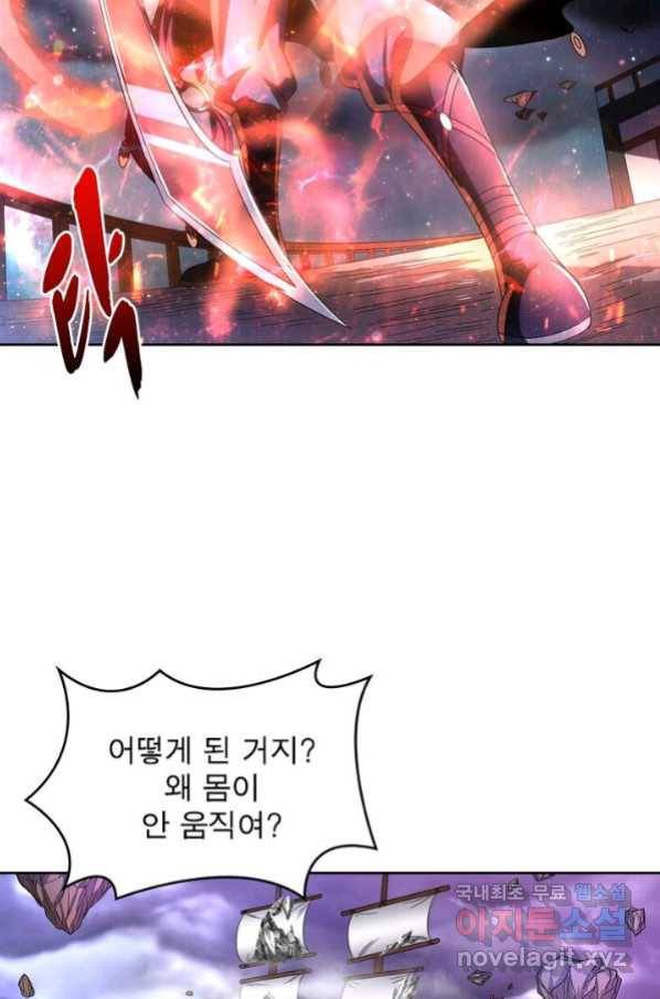 정령사: 나타르 전기 시즌2 - 123화 20