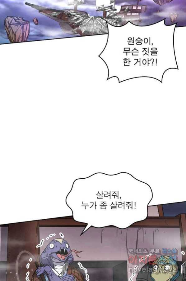 정령사: 나타르 전기 시즌2 - 123화 21