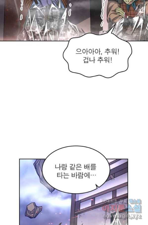 정령사: 나타르 전기 시즌2 - 123화 22
