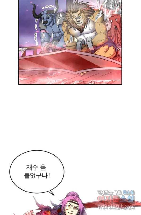 정령사: 나타르 전기 시즌2 - 123화 23