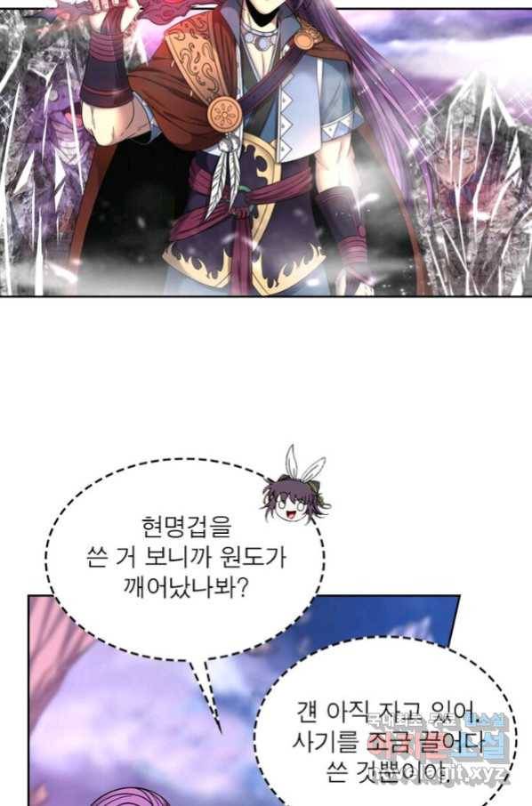 정령사: 나타르 전기 시즌2 - 123화 24