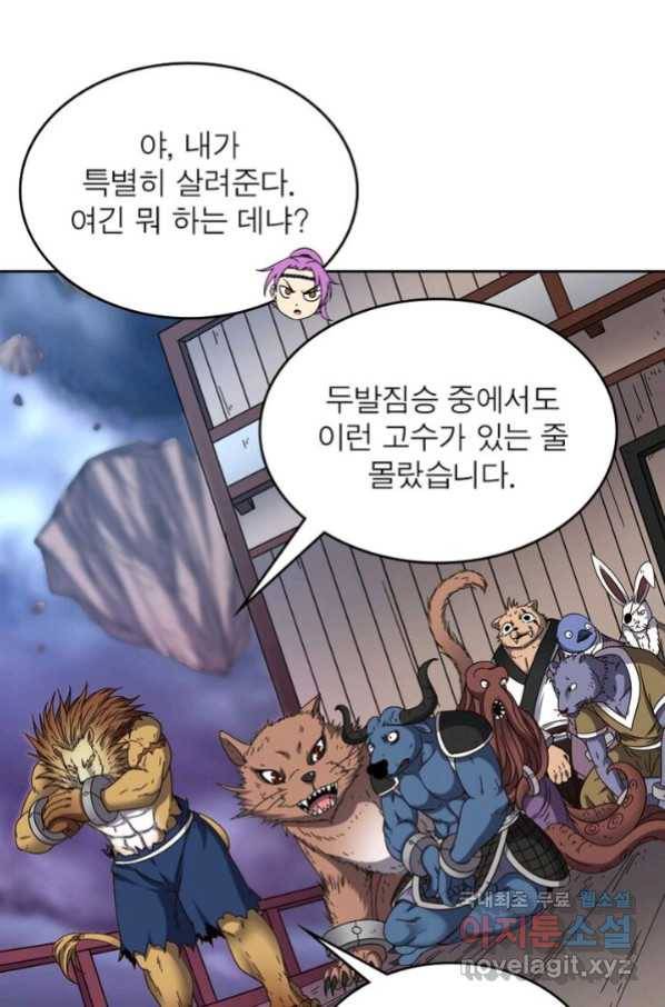 정령사: 나타르 전기 시즌2 - 123화 26