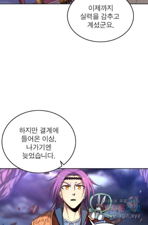 정령사: 나타르 전기 시즌2 - 123화 27
