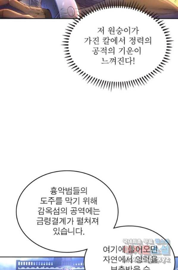 정령사: 나타르 전기 시즌2 - 123화 29