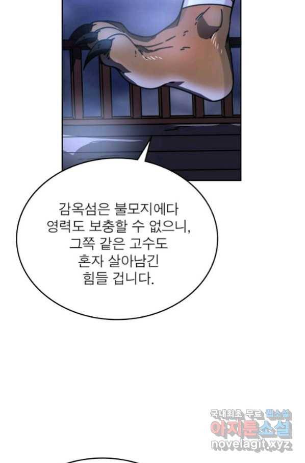 정령사: 나타르 전기 시즌2 - 123화 32