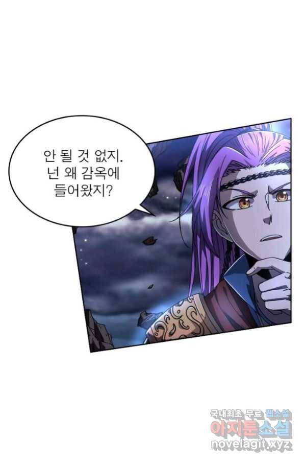 정령사: 나타르 전기 시즌2 - 123화 34