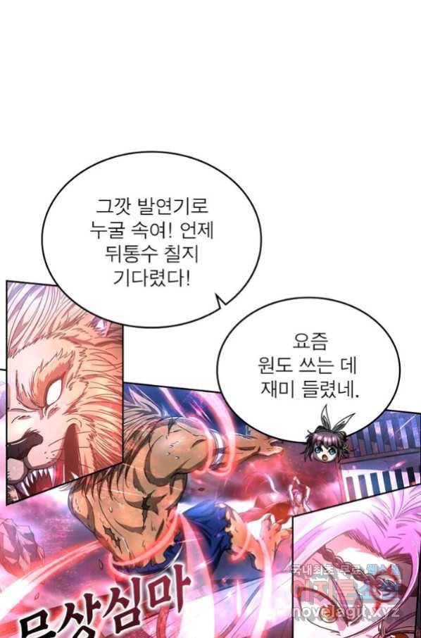 정령사: 나타르 전기 시즌2 - 123화 37