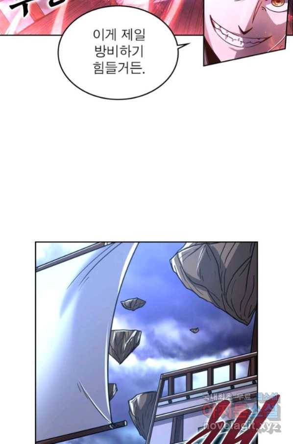정령사: 나타르 전기 시즌2 - 123화 38