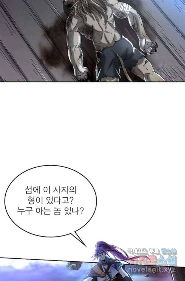 정령사: 나타르 전기 시즌2 - 123화 40
