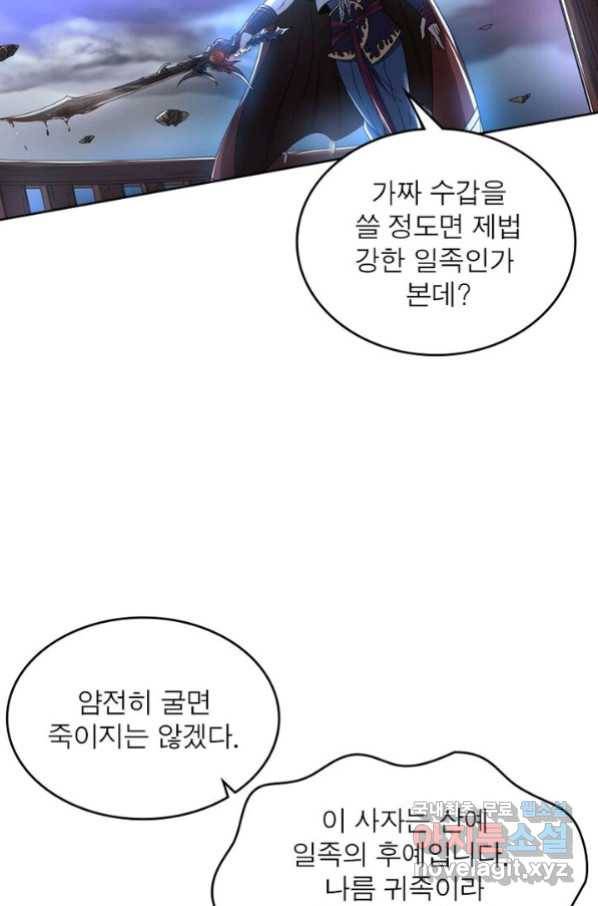 정령사: 나타르 전기 시즌2 - 123화 41