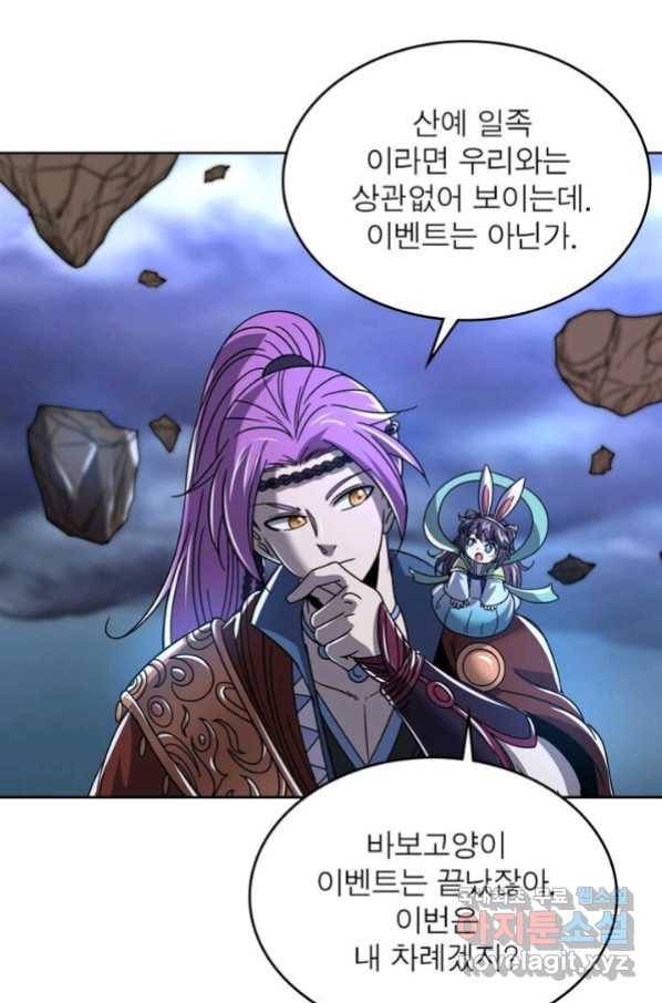 정령사: 나타르 전기 시즌2 - 123화 43