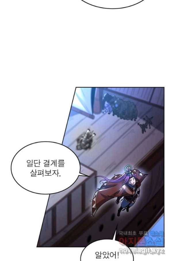 정령사: 나타르 전기 시즌2 - 123화 44