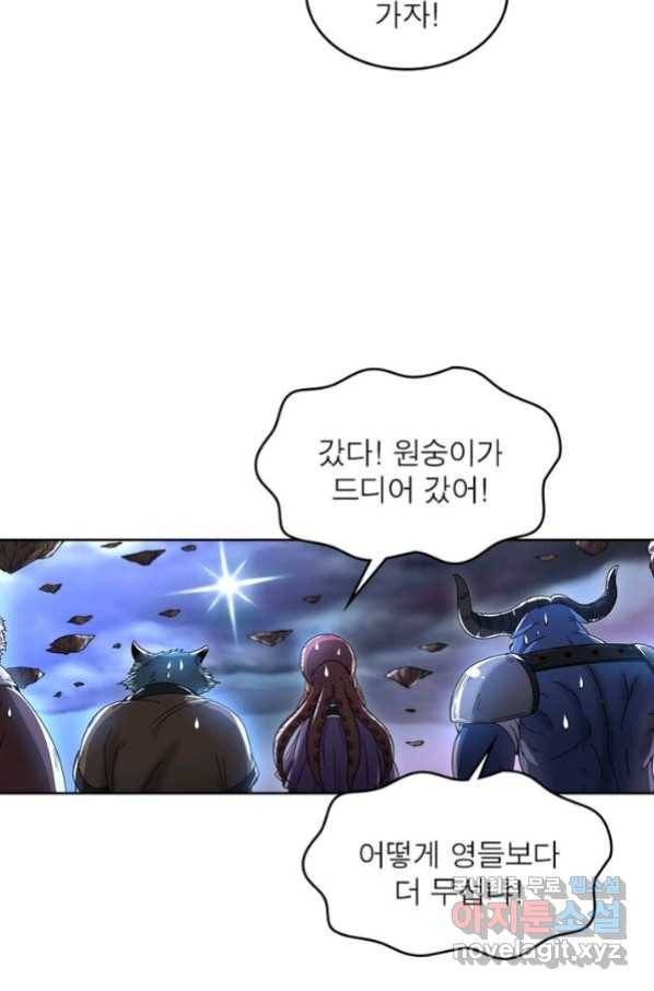 정령사: 나타르 전기 시즌2 - 123화 45