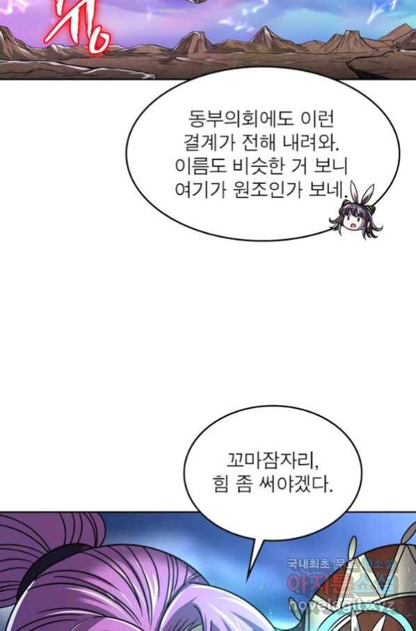 정령사: 나타르 전기 시즌2 - 123화 48