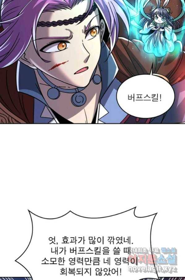 정령사: 나타르 전기 시즌2 - 123화 49