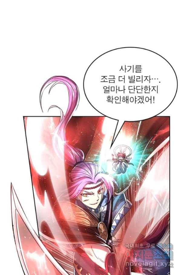 정령사: 나타르 전기 시즌2 - 123화 51