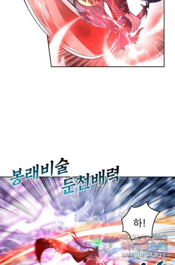 정령사: 나타르 전기 시즌2 - 123화 52