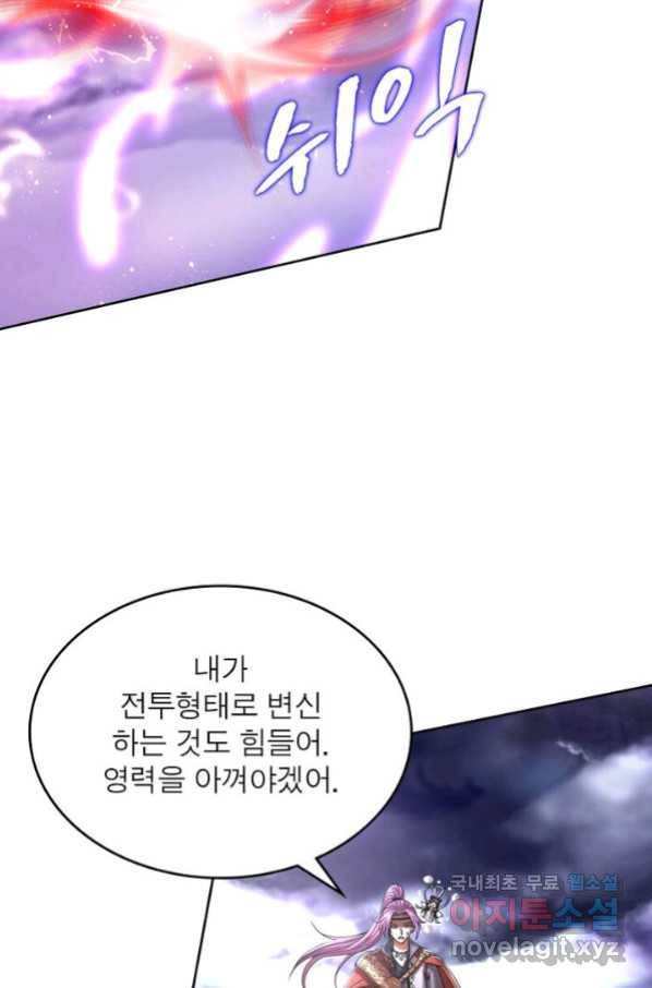 정령사: 나타르 전기 시즌2 - 123화 54