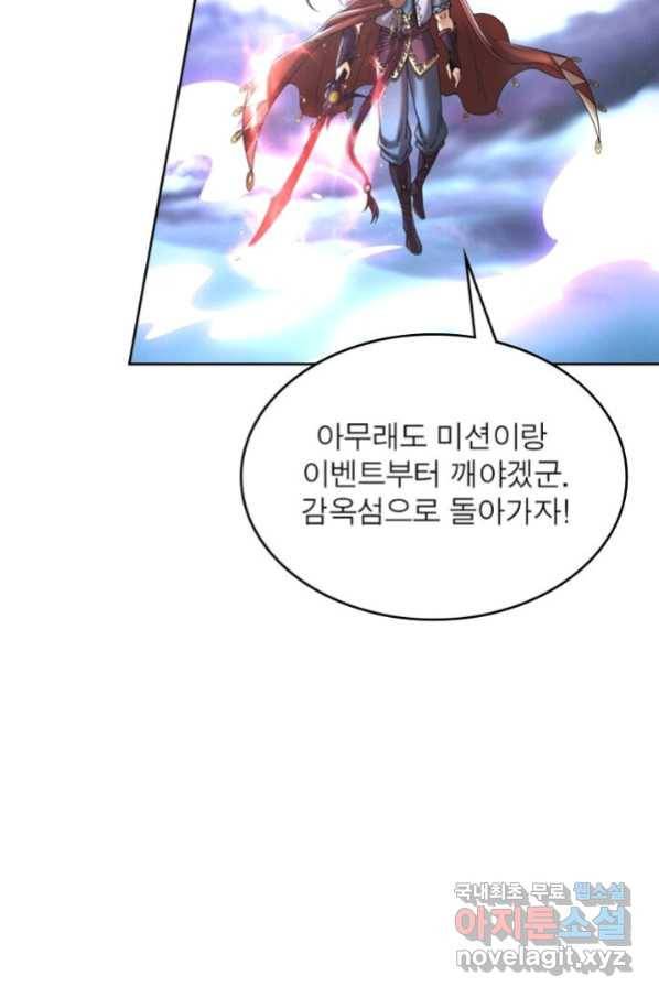 정령사: 나타르 전기 시즌2 - 123화 55