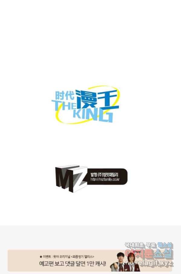 정령사: 나타르 전기 시즌2 - 123화 56