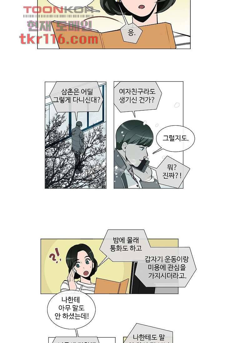 월하노인 34화 3